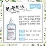 慵懶週末航海物語溫暖壁爐火光爵士酒廊檸檬樹下花卉市場馬丁香水：圖片 10