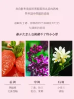 聖美倫巴黎甜心心動香水女持久淡香清新女香官方店：圖片 2