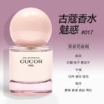 古蔻003粉色邂逅女士香水女生約會持久淡香送女友禮物：圖片 11
