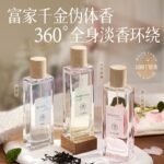 香水女士持久留香108小時學生淡香無人區玫瑰大牌正品：圖片 7