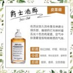 慵懶週末航海物語溫暖壁爐火光爵士酒廊檸檬樹下花卉市場馬丁香水：圖片 11