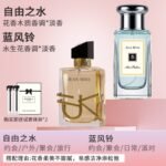 無人區玫瑰香水女士持久淡香正品反轉巴黎黑鴉片約會E3：圖片 11