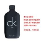 CK one CK BE炫金鉑金幸運紅眾我夏日限量男士女士中性淡香水持久：圖片 12