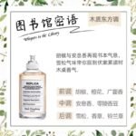 慵懶週末航海物語溫暖壁爐火光爵士酒廊檸檬樹下花卉市場馬丁香水：圖片 12