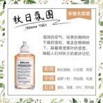慵懶週末航海物語溫暖壁爐火光爵士酒廊檸檬樹下花卉市場馬丁香水：圖片 13