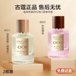 古蔻003粉色邂逅女士香水女生約會持久淡香送女友禮物：圖片 13