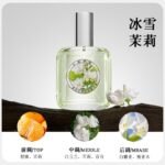 純梔子花香水正品女士持久淡香留香桂花玫瑰白茶綠茶小眾學生E3：圖片 13