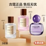 古蔻003粉色邂逅女士香水女生約會持久淡香送女友禮物：圖片 14