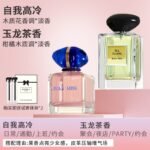 無人區玫瑰香水女士持久淡香正品反轉巴黎黑鴉片約會E3：圖片 15