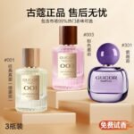 古蔻003粉色邂逅女士香水女生約會持久淡香送女友禮物：圖片 15