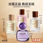 古蔻003粉色邂逅女士香水女生約會持久淡香送女友禮物：圖片 16