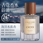 古蔻003粉色邂逅女士香水女生約會持久淡香送女友禮物：圖片 17