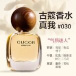 古蔻301紫邂逅法式經典系列女士香水持久淡香：圖片 20