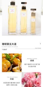 生生媽伊麗莎白雅頓第五大道女士淡香水30ml清新留香正品75ml送禮：圖片 4