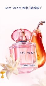 阿瑪尼MYWAY香水Q香身體乳隨行禮盒正品：圖片 3