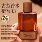 古蔻301紫邂逅法式經典系列女士香水持久淡香：圖片 27
