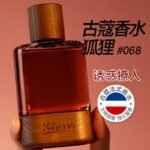 古蔻301紫邂逅法式經典系列女士香水持久淡香：圖片 29