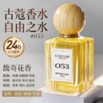 古蔻301紫邂逅法式經典系列女士香水持久淡香：圖片 30